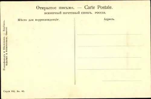 Ak Mandschurei China, Fuhrwerke durchqueren einen Fluss