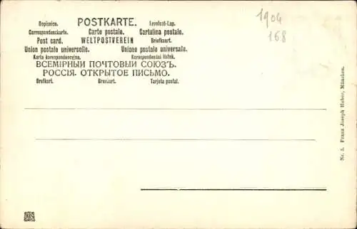 Ak München, Hofbräuhaus