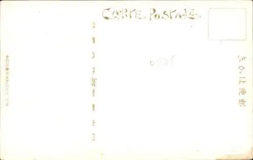 Passepartout Ak NYK Line, Dampfer SS Haruna Maru