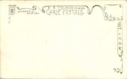 Ak Tokyo Tokio Japan, Spouting Water at Asakusa Park