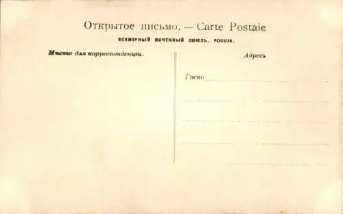 Ak Wladiwostok Russland, Straße, Passanten