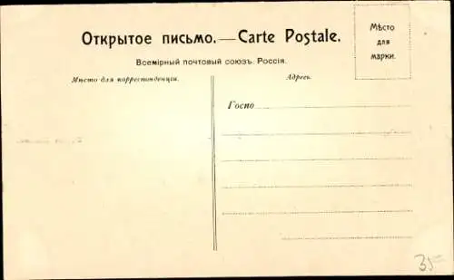 Ak Chabarowsk Russland, Stadtansicht