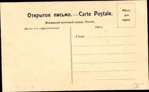 Ak Chabarowsk Russland, Straßenpartie, Gebäude