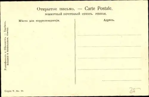 Ak Mandschurei China, Chinesen mit Musikinstrumenten