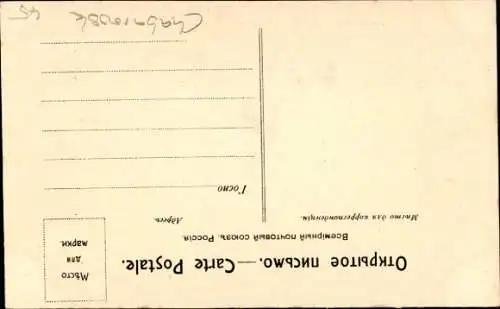Ak Chabarowsk Russland, Chinese mit Waage