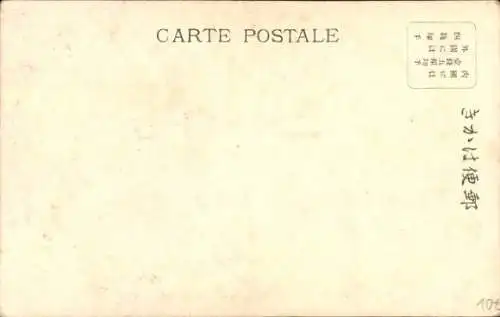 Ak Japan, Artillerie, Teh-Li-Ssu