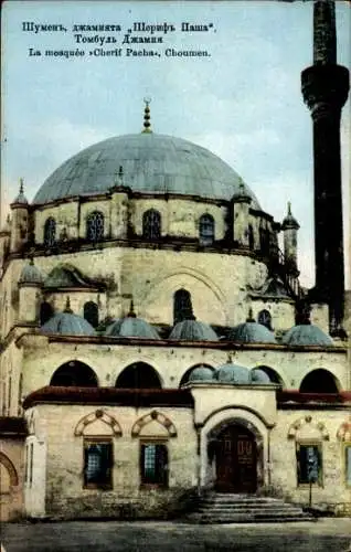 Ak Schumen Шумен Bulgarien, Mosquée Cherif Pacha, Moschee