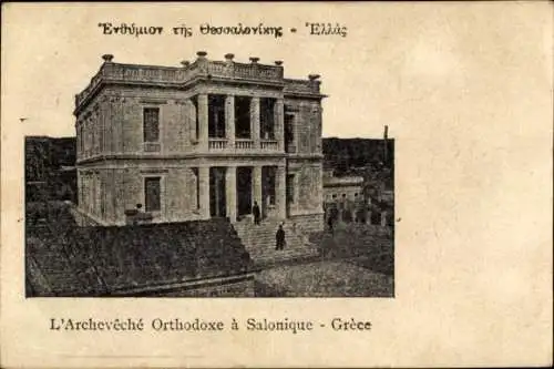 Ak Saloniki Thessaloniki Griechenland, Orthodoxes Erzbistum