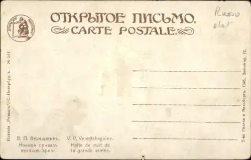 Künstler Ak Wereschtschagin, Night Halt of the Great Army