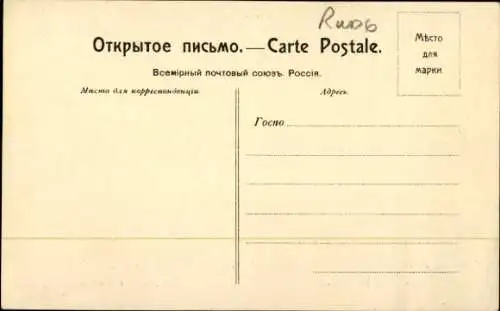 Künstler Ak Sourikow, BI, Boyarin Morozow