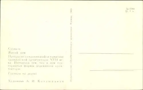 Künstler Ak Gebäude, Haus, Eingang, Mauer, Türme