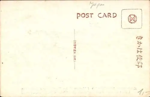 Ak Präfektur Kyoto Japan, Shizutama Schrein