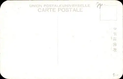 Ak Tokio Tokio Japan, Gajoen, Meguro