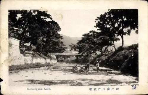 Ak Kobe Präfektur Hyogo Japan, Minatogawa