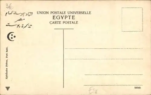 Ak Port Said Ägypten, Kanaleingang