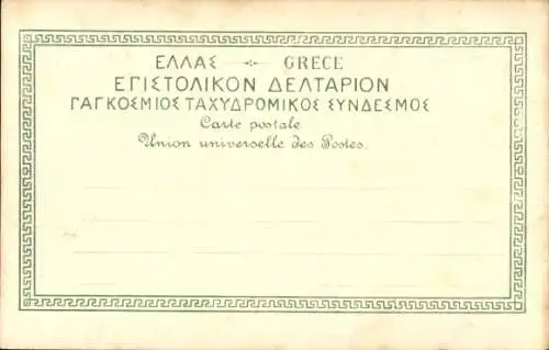 Ak Korfu Griechenland, les murailles vue de la mer, Boote