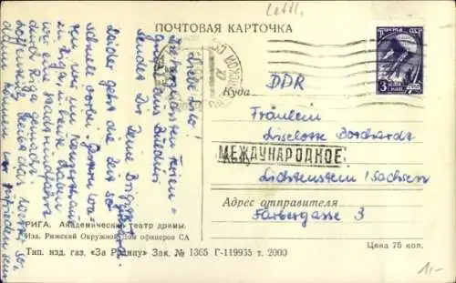 Ak Riga Lettland, Theater