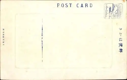 Präge Passepartout Ak Momoyama Japan, Passage to the Sepulcher