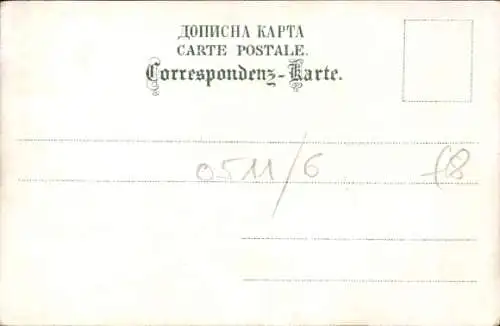 Ak Цетиње Cetinje Montenegro, Allee