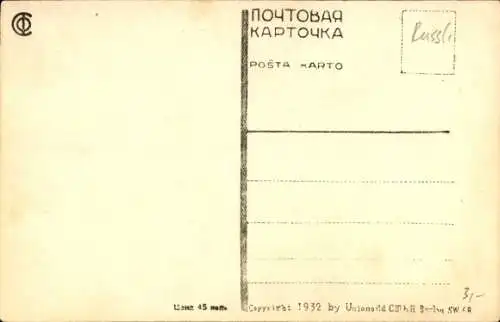Ak Moskau Russland, Сухаревская площадь