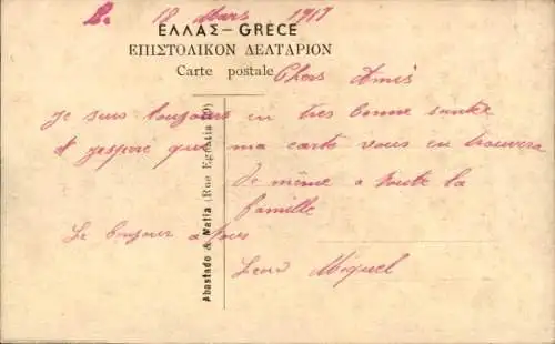 Ak Saloniki Thessaloniki Griechenland, Straßenpartie