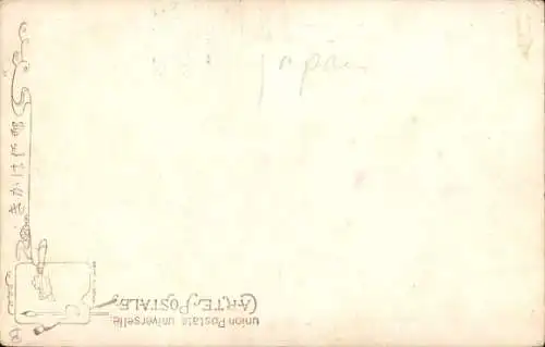 Ak Shimonoseki Yamaguchi Prefecture Japan, Bahnhof