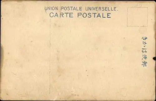 Künstler Ak Japan, See bei Nacht, Haus