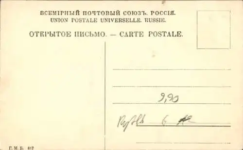 Ak Sankt Petersburg Russland, Theaterplatz