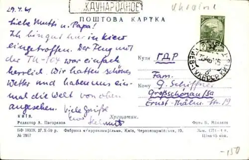 Ak Kiev Kiew Киев Ukraine, Straßenpartie