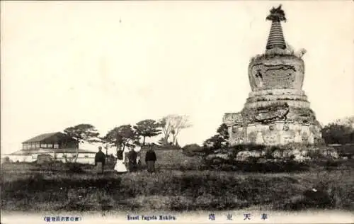 PC Shenyang Mukden China, Pagoda