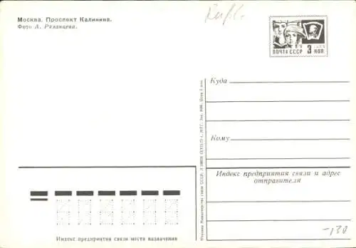 Ak Moskau Russland, Straßenpartie, Allee, Hochhäuser