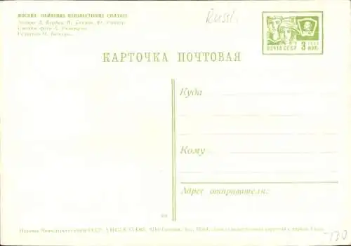 Ak Moskau Russland, Denkmal des Unbekannten Soldaten