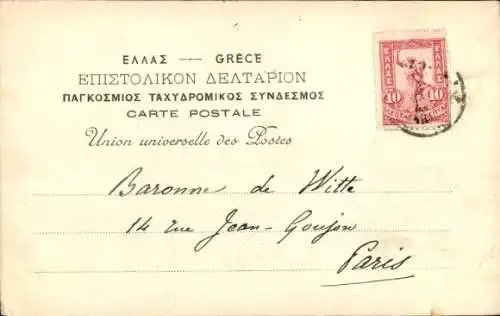 Ak Athen Griechenland, Acropole