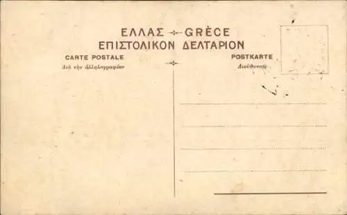 Ak Korfu Griechenland, Gesamtansicht