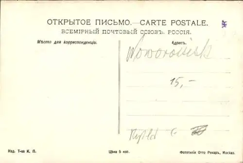 Ak Noworossijsk Russland, Raewskaja Straße, Boulevard