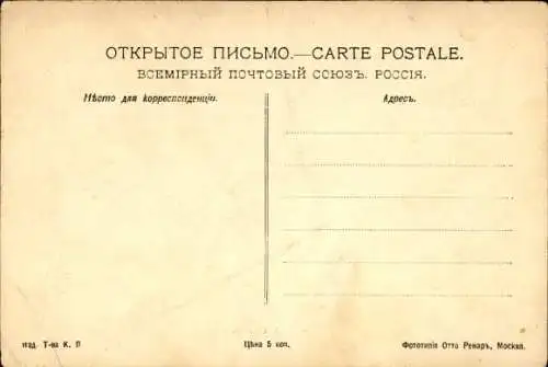Ak Kostjantyniwka Konstantinowka Ukraine, Teilansicht