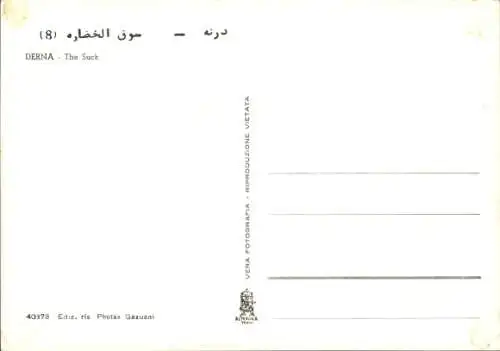 Ak Darna Derna Libyen, The Suck