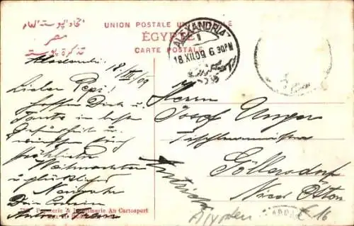 PC Cairo Cairo Egypt, Entrance of Mousky Street