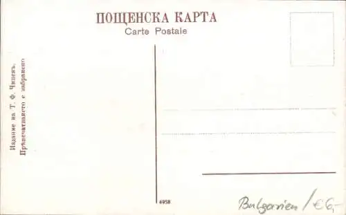 Ak Sofia Bulgarien, Lege Straße