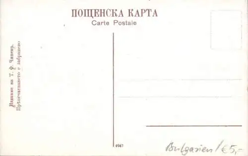 Ak Sofia Bulgarien, Handelsstraße, Gebäude, Straßenpartie