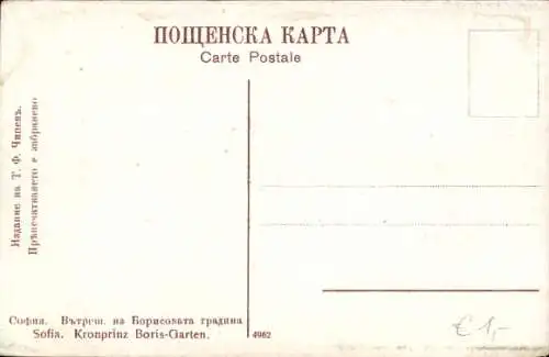 Ak Sofia Bulgarien, Kronprinz Boris Garten