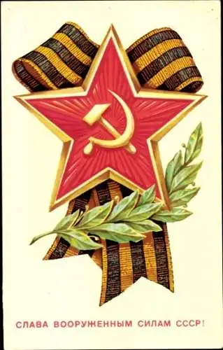 Ak Sowjetunion, Geschichte, Sichel, Hammer, Schleife