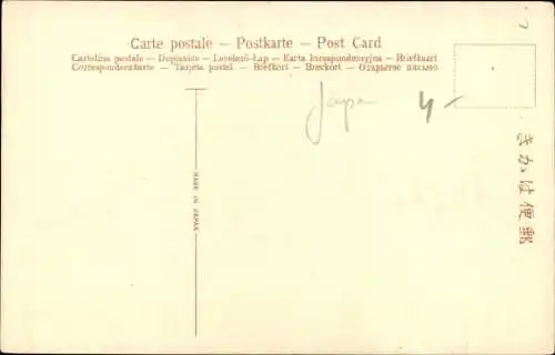 Ak Japan, Gospel ship, Inland Sea