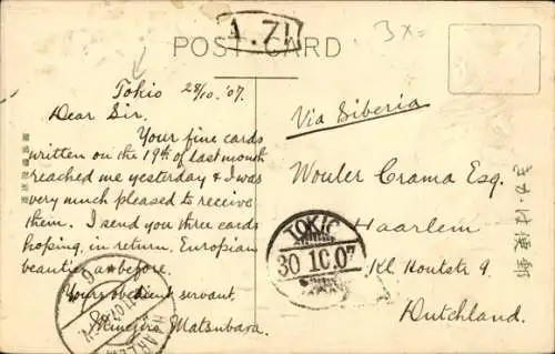 Präge Ak Tokyo Tokyo Japan, Pavillon