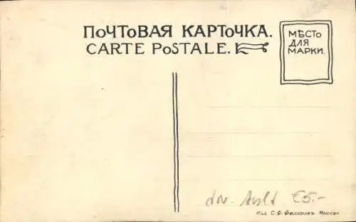 Ak Moskau Russland, Das Rathaus in Moskau