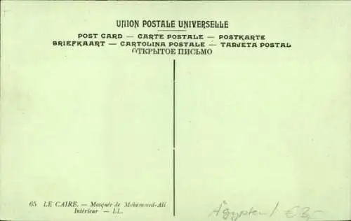 PC Cairo Cairo Egypt, Mosque of Mohammed Ali