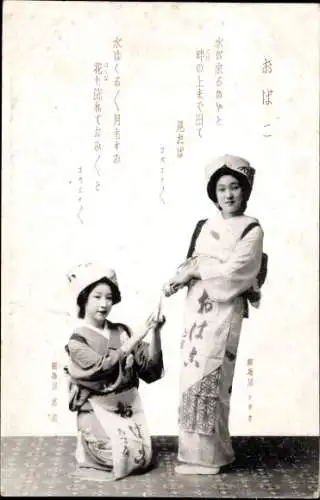 Ak zwei japanische Geishas