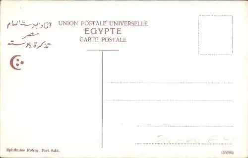Ak Cairo Kairo Ägypten, Sultan Hassan Moschee