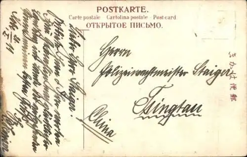 Ak Kobe Präfektur Hyogo Japan, Straßenansicht