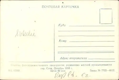 Ak Sotschi Russland, Hotel, Sanatorium Lazurny bereg